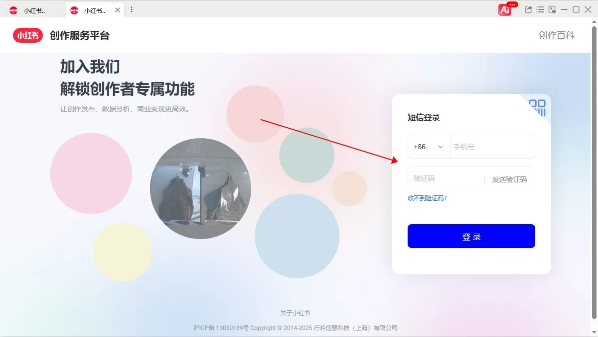 小红书智能助手