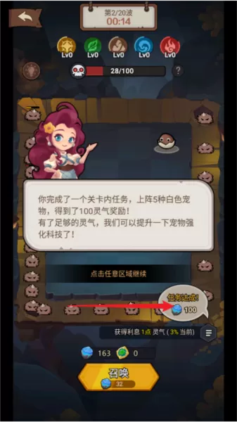 我合宠很厉害去广告版