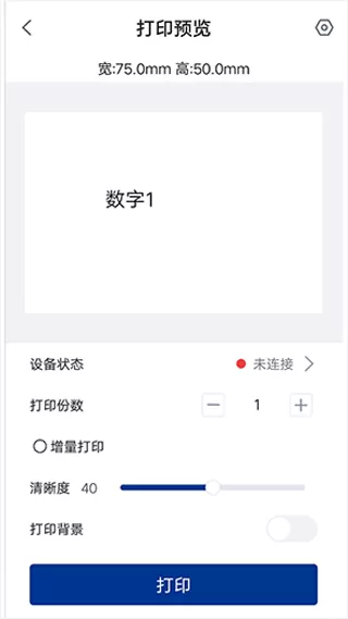 汉码标签打印机