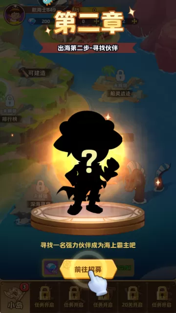 探险终章官方正版
