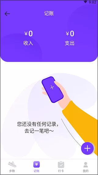 天天运动