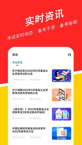 基金从业练题狗