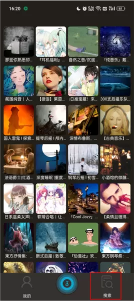 搜云音乐最新版本