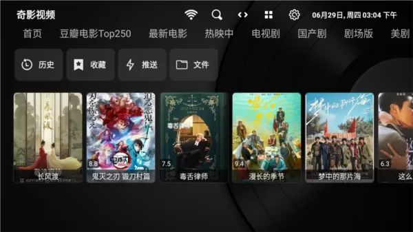 奇影视频电视版安装包