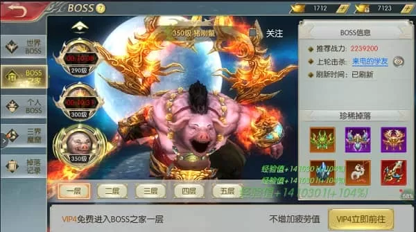 太古封魔录