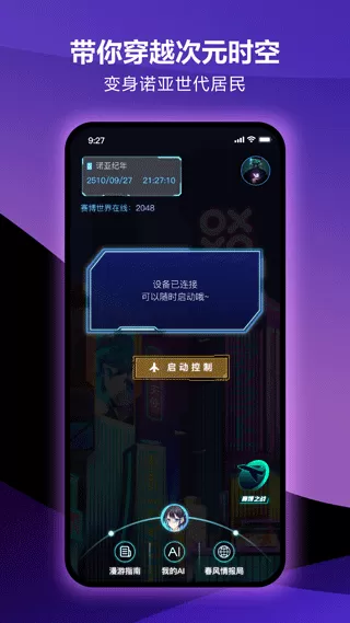 元力funapp