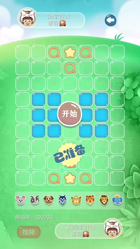 欢乐斗兽棋官方版