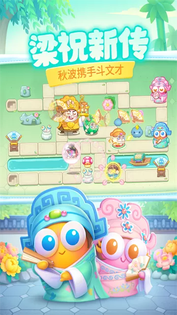保卫萝卜4