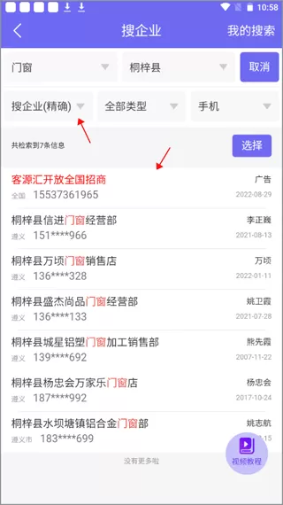客源汇