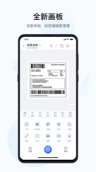 汉码标签打印机
