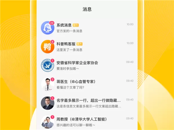 科普鸭