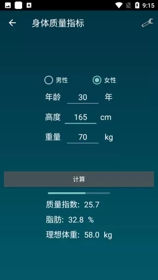 智能工具箱多功能版