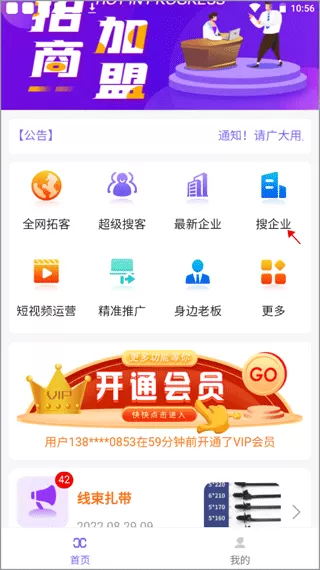 客源汇