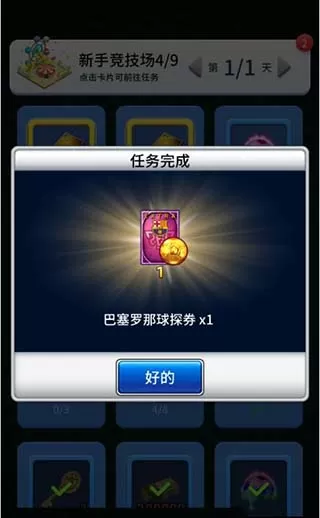 实况王者集结网易官方