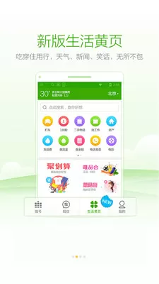 搜狗号码通