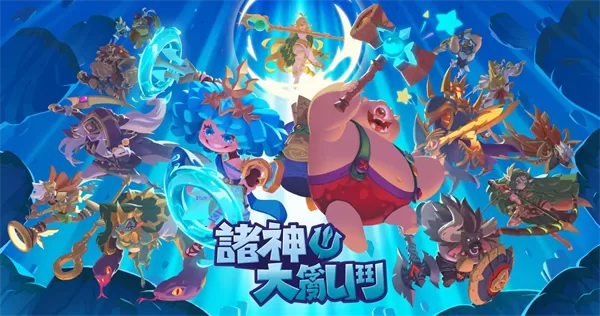 诸神大乱斗手游(Battle Crush)