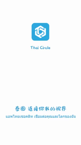 泰圈老版本