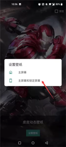 皮皮动态壁纸免广告版