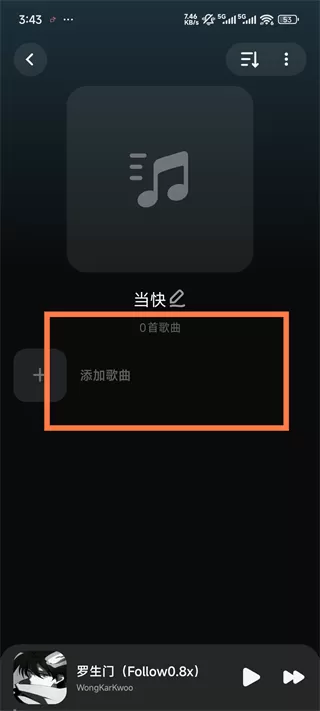 Lark Player音乐