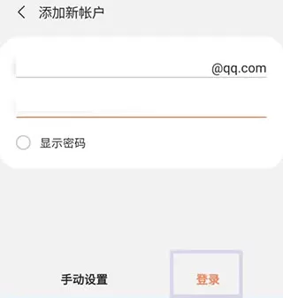 三星邮箱