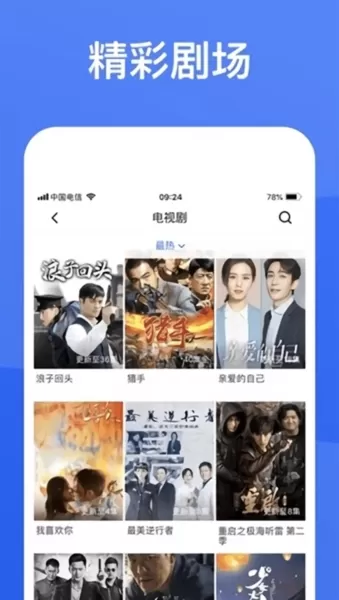蓝狐视频app