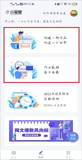 小黑屋云写作