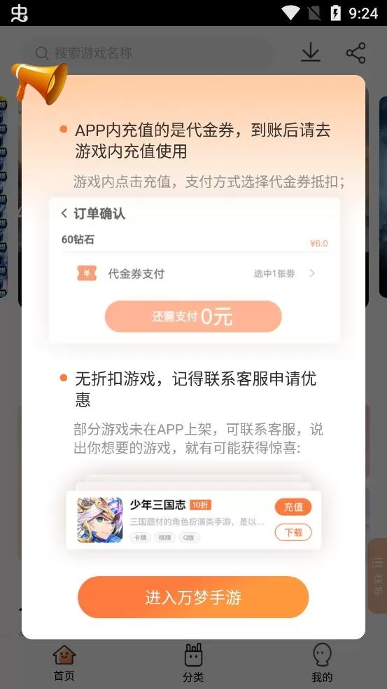 万梦手游盒子