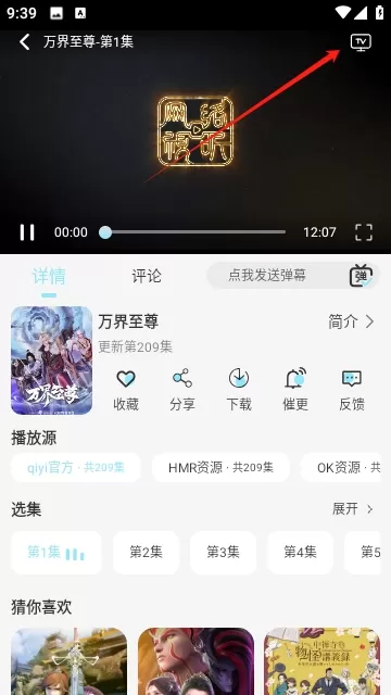 晴天4K