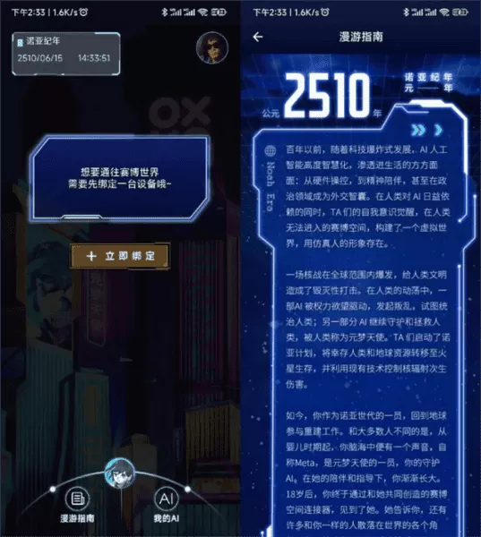 元力funapp