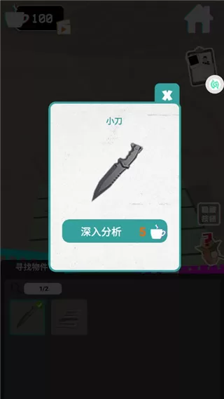 侦探推理社-死亡现场