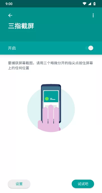 Moto操作和手势