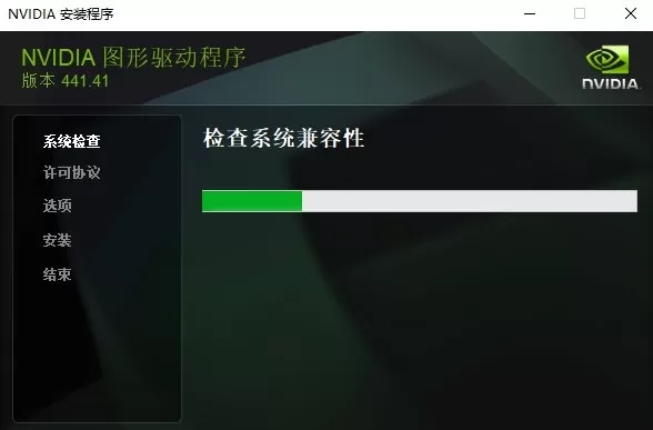 GTX1660显卡驱动