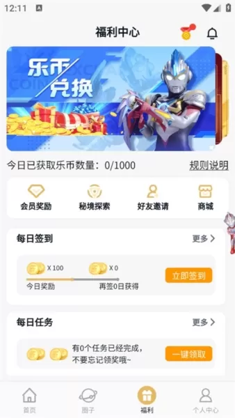 奥特曼乐社区