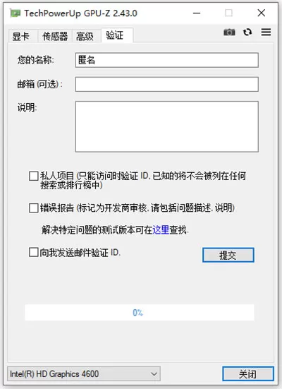 GPUZ最新版本