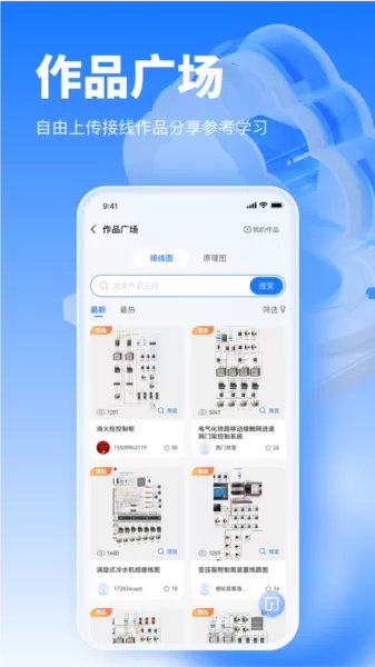 接线大师