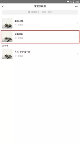 亲宝宝软件
