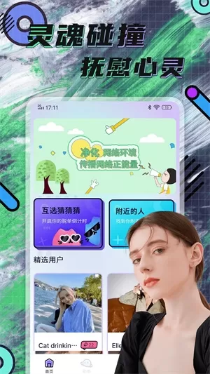 hay全球聊天app官方版