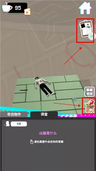 侦探推理社-死亡现场