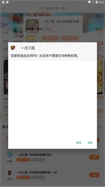 万梦手游盒子