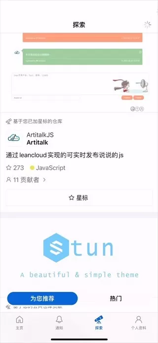 github手机版