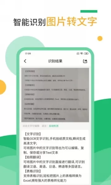 完美扫描仪
