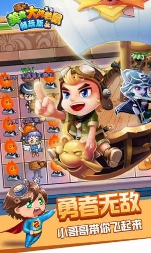 美食大战老鼠2官方版