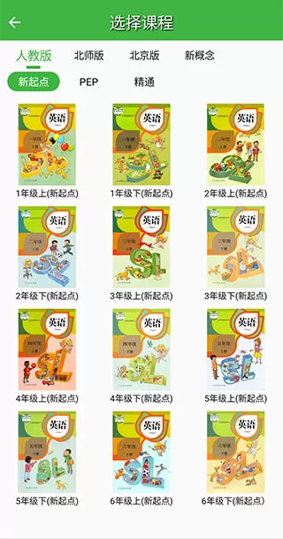 爱语吧小学英语