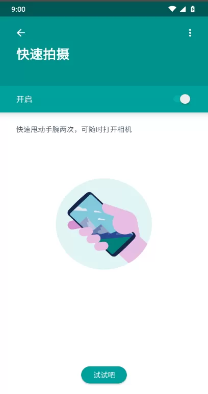 Moto操作和手势
