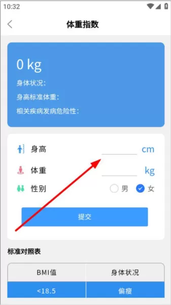 每时天气预报