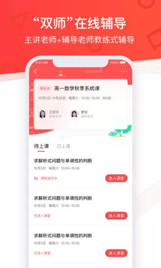 翼提分教师登录平台新版本