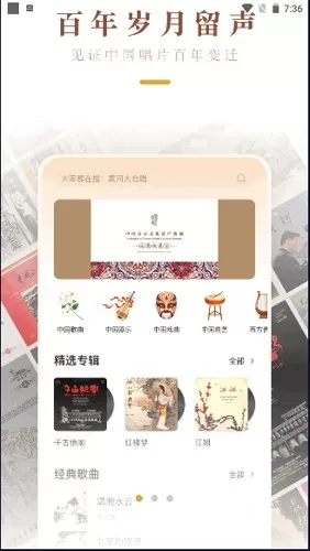 中唱戏曲app