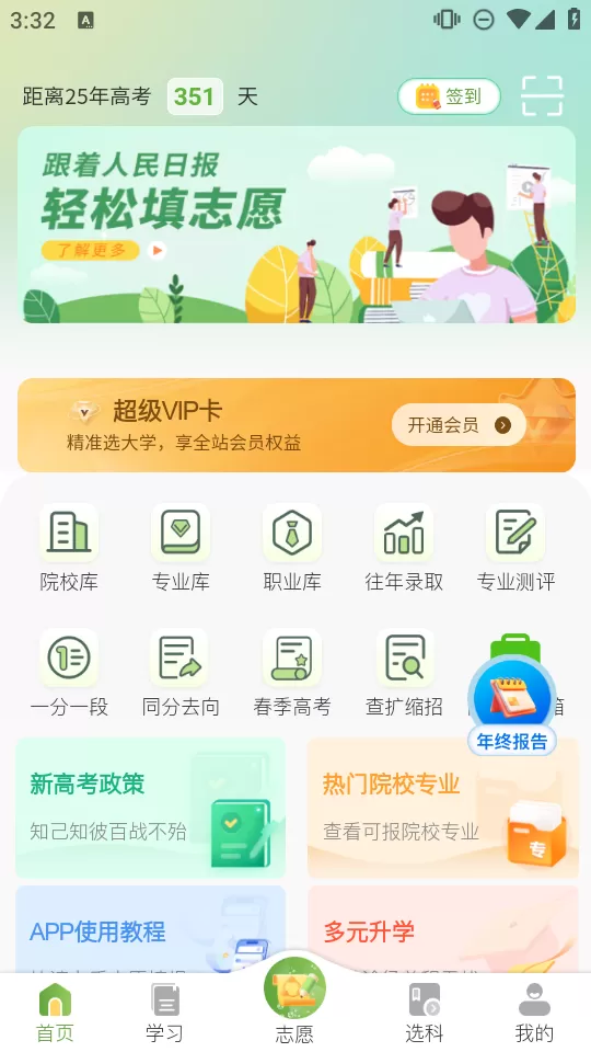 52高考