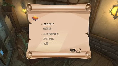 可怕的邻居汉化版