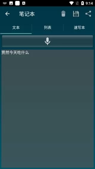 智能工具箱多功能版